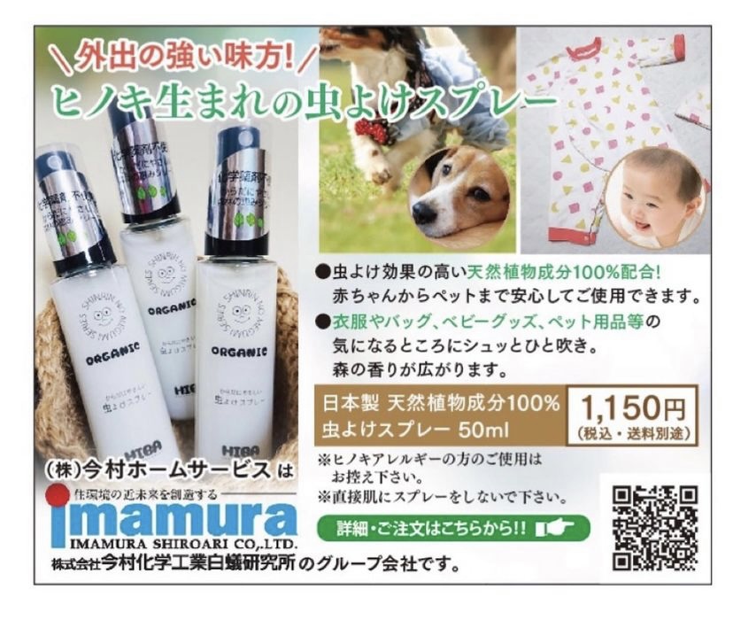 スポニチ掲載